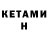 Метадон VHQ Via Krizo