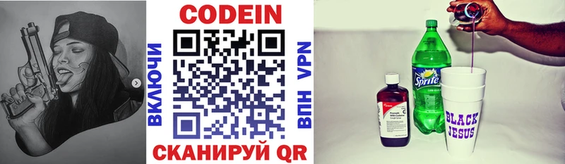 Кодеиновый сироп Lean напиток Lean (лин)  гидра рабочий сайт  Озёры 