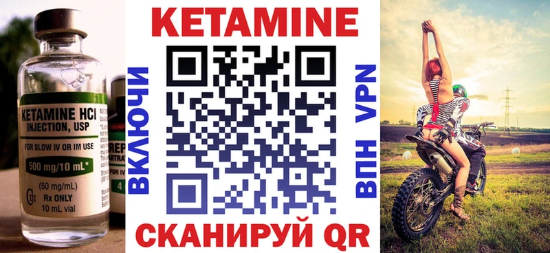 дарк нет формула  Озёры  КЕТАМИН VHQ 
